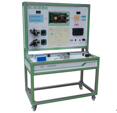 DC/DC實(shí)驗(yàn)臺