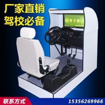 汽車駕駛模擬器A60