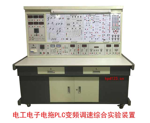 電工電子電拖PLC變頻調(diào)速綜合實(shí)驗(yàn)裝置