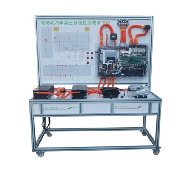純電動(dòng)汽車高壓系統(tǒng)檢測教學(xué)平臺