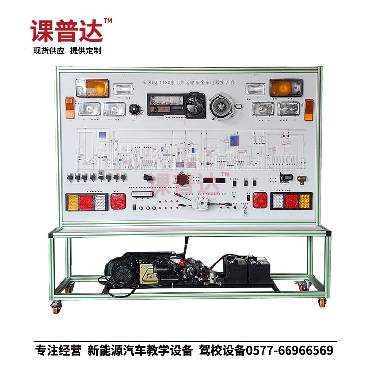 康明斯大貨車汽車電路實(shí)習(xí)臺