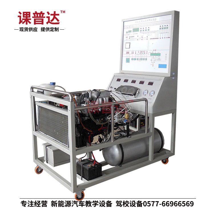 電控雙燃料發(fā)動機(jī)實(shí)訓(xùn)臺
