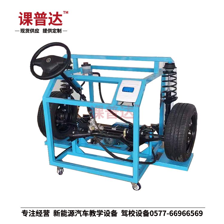 液壓動力轉向系統(tǒng)實訓臺