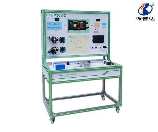 DC/DC實(shí)驗(yàn)臺