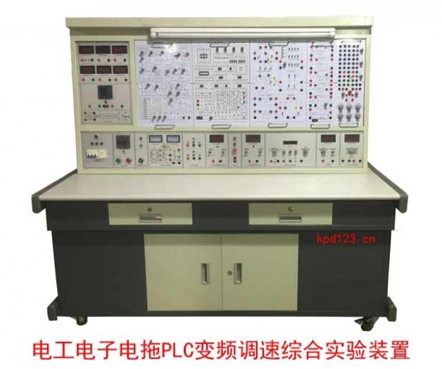 電工電子電拖PLC變頻調(diào)速綜合實(shí)驗(yàn)裝置