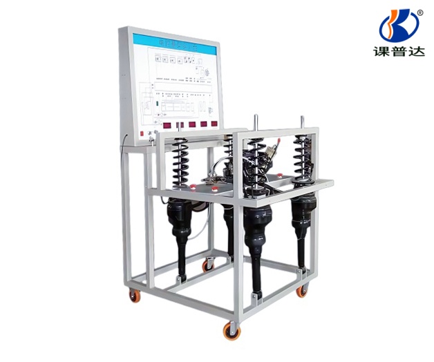 電控空氣懸架系統(tǒng)實驗臺