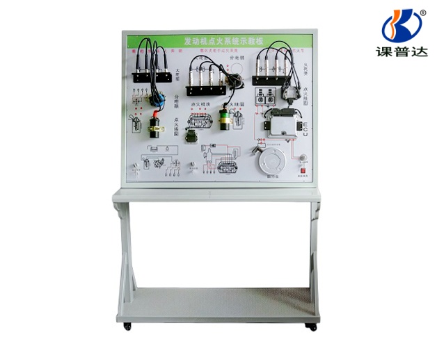 汽車點(diǎn)火示教板