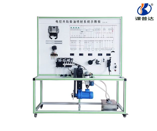 電控柴油共軌系統(tǒng)示教板