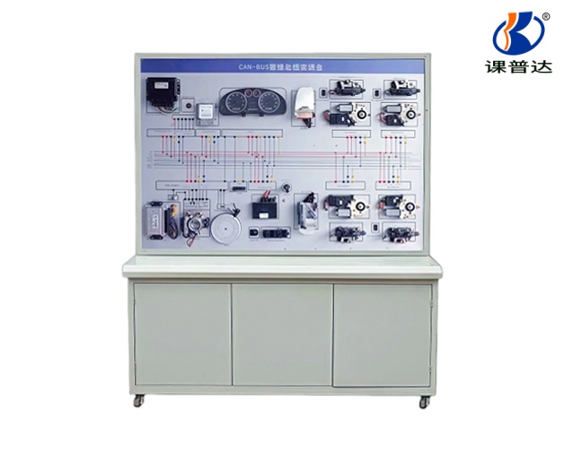 CAN數(shù)據(jù)傳輸網(wǎng)絡(luò)系統(tǒng)實訓(xùn)臺
