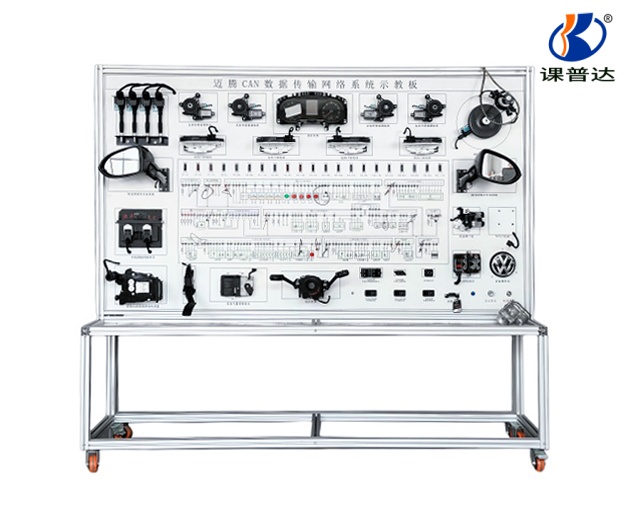 邁騰CAN數(shù)據(jù)傳輸網(wǎng)絡(luò)系統(tǒng)示教板