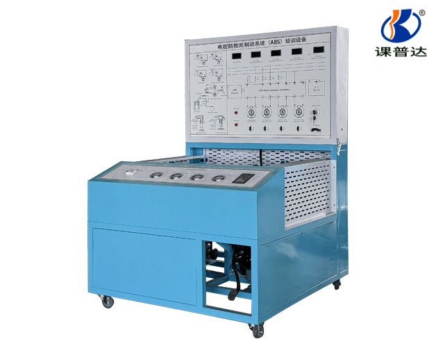 電控防抱死制動系統(tǒng)（ABS）培訓(xùn)設(shè)備