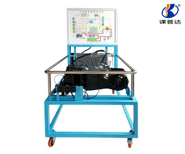 手動(dòng)空調(diào)實(shí)訓(xùn)臺(tái)
