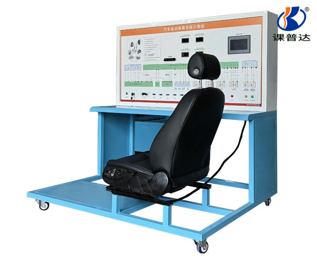 汽車電動座椅示教板