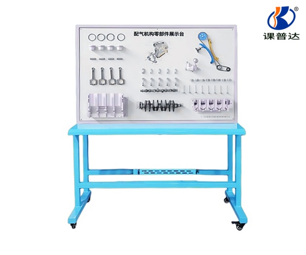 配氣機(jī)構(gòu)零部件展示板