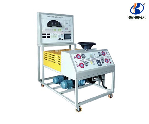 ABS/ESP制動(dòng)系統(tǒng)實(shí)訓(xùn)臺(tái)